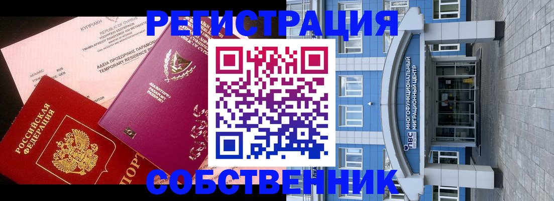 прописка гарантия в Приморском крае