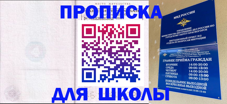 временная регистрация госуслуги в Приморском крае