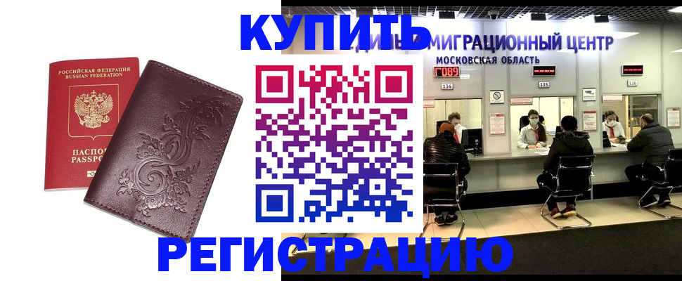 временная регистрация надежно в Приморском крае