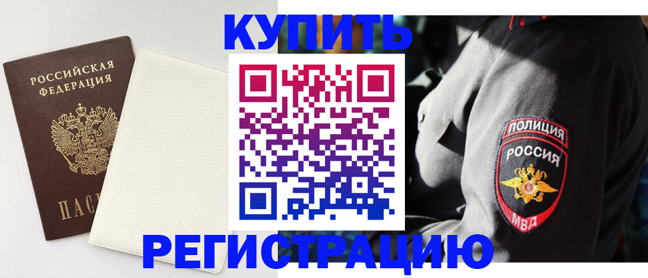 прописка для кредита в Приморском крае